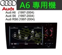 在飛比找Yahoo!奇摩拍賣優惠-AUDI A6音響 A8 TT 音響 專用機  DVD TV