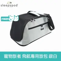 在飛比找Yahoo奇摩購物中心優惠-Sleepypod Air 寵物旅者 飛航外出旅行包-銀白 