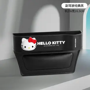 ✨HELLO KITTY 汽車 夾縫盒 收納盒 置物盒 車用