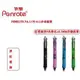 Penrote 筆樂 PA1170 4+1多功能機能筆(10支/組)(紅藍綠黑4色+0.5MM自動鉛筆機構)~一支在手書寫便利~
