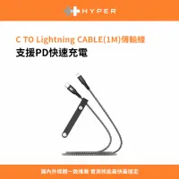 在飛比找momo購物網優惠-【HyperDrive】USB-C TO Lightning