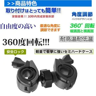 sj2000 sjcam mio MiVue M733 WIFI Plus m658 m655 U型固定座摩托車架子支架