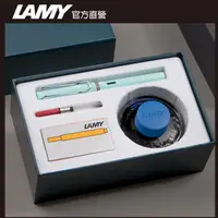 在飛比找PChome24h購物優惠-LAMY SAFARI 狩獵者系列 天空藍 鋼筆墨水禮盒