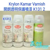 在飛比找蝦皮購物優惠-Krylon Kamar Varnish 開朗 透明保護噴漆