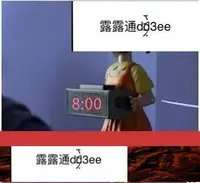 在飛比找露天拍賣優惠-韓國魷魚遊戲同款鬧鐘恐怖聲音臥室電子木頭人鬧鐘
