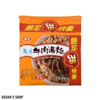 在飛比找Yahoo!奇摩拍賣優惠-味王 原汁牛肉湯麵 (5包入/組)【萱萱小舖】