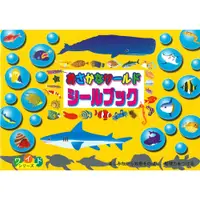 在飛比找PChome24h購物優惠-日本【Liebam】重複貼紙畫冊(寬版)－廣角魚世界