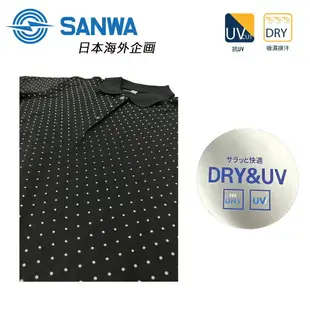 日本 SANWA UV對策 抗UV 快速吸汗 快速乾燥 夏季 素色圓點 女 POLO衫 (2色)