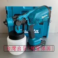 在飛比找蝦皮購物優惠-牧田噴漆機 18v makita噴漆槍 牧田噴漆槍 鋰電噴漆