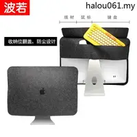 在飛比找蝦皮購物優惠-爆款· 新品蘋果一件式機防塵罩24 27寸21.5寸iMac