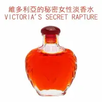 在飛比找樂天市場購物網優惠-VICTORIA'S SECRET RAPTURE 維多利亞