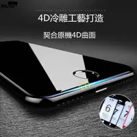 在飛比找蝦皮購物優惠-【3cmuse】iPhone康寧4D滿版i8鋼化玻璃貼iX玻