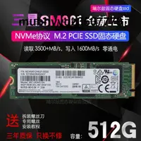 在飛比找露天拍賣優惠-三星SM961 256G M.2 PCIE 512G NVM