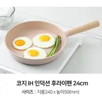 在飛比找蝦皮購物優惠-免運韓國 Cozy cook 粉色陶瓷不沾平底鍋 無毒 平底
