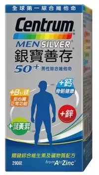 在飛比找Yahoo!奇摩拍賣優惠-特價 大瓶 290粒 銀寶善存 50+ 男性 綜合維他命 男