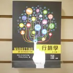 【午後書房】PHILIP KOTLER 等，《行銷學 十三版》，2017年13版，華泰文化 240502-18