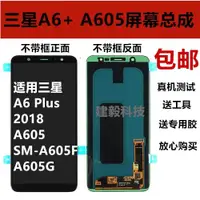 在飛比找ETMall東森購物網優惠-適用三星A6 Plus 2018 A6050 SM-A605