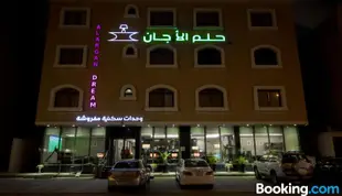 阿拉伯之夢公寓式酒店