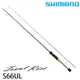 SHIMANO 19 TROUT RISE S66UL [淡水路亞竿] [鱒魚竿] [新手入門]