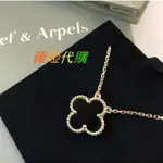 薇婭二手VAN CLEEF & ARPELS梵克雅寶 18K黃金 項鍊 黑瑪瑙 四葉草 吊墜 VCARA45800