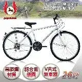 在飛比找遠傳friDay購物優惠-《飛馬》26吋自行車 18段變速登山男車 腳踏車 526-3