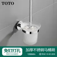 在飛比找蝦皮購物優惠-TOTO馬桶刷全銅免打孔厠所衛間蹲便器清潔無死角軟毛潔厠刷