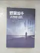 【書寶二手書T1／翻譯小說_BQR】銀翼殺手【經典重譯本‧吳明益專文導讀】_菲利普‧狄克, 祁怡瑋