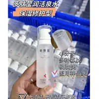 在飛比找蝦皮購物優惠-暨大依薇藍 100ml活泉水 清爽保溼 溫和修復 0添加劑 