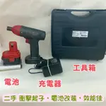 【好好買HOWHOWBUY】二手 衝擊起子機7.2V 附充電器+工具箱+電池 鎖螺絲 木工 電動工具 修繕