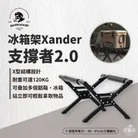 在飛比找蝦皮商城優惠-早點名｜BARRACK09 Xander-支撐者2.0 含收