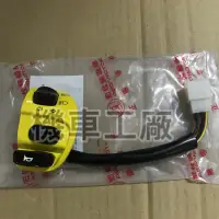 在飛比找蝦皮購物優惠-機車工廠 OZ125 OZ150 ES150 ES OZ 左