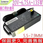 LENOVO 135W 充電器 適用 聯想 20V 6.75A 變壓器 W500 W510 55Y9332 55Y9317 45N0058 45N0059 大頭帶針