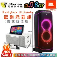 在飛比找momo購物網優惠-【金嗓】all Bar 攜帶式多功能電腦點歌機(ALLBAR