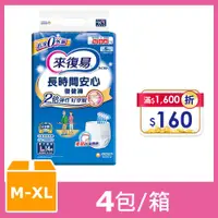 在飛比找PChome24h購物優惠-來復易 長時間安心復健褲 箱購 (M-XL)