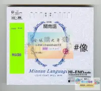 在飛比找露天拍賣優惠-全球購✨閩南語經典篇 1CD 台語流行情歌老歌一人一首精選集