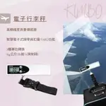 《KIMBO》KINYO現貨發票 電子行李秤 DS-010 行李秤重器