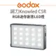 EC數位 Godox 神牛 諾力Knowled C5R RGB 迷你創意LED燈 片場級別 5W 2500-8500K