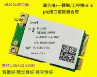 在飛比找露天拍賣優惠-【嚴選特賣】Intel 5100AGN 5300AN 496