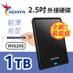 【現貨正品】全新 ADATA威剛 HV620S 1TB(黑) 2.5吋行動硬碟