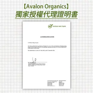 買就送草本豐盈洗髮精【Avalon Organics】美國有機第一品牌湛藍B群健髮精油洗髮精414ml/14oz