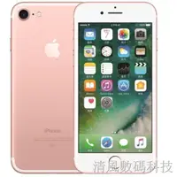 在飛比找蝦皮購物優惠-二手Apple/蘋果iPhone7代 ios 10/11/1