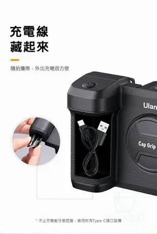 Ulanzi CapGrip II 原廠二代 CG01 附遙控 手機助拍器 手機防抖動 手持器 UURIG PH-10｜龍年優惠龍齁力【跨店APP下單最高20%點數回饋】!!