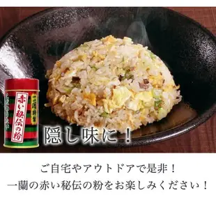 【日本直送】一蘭拉麵 特製紅色秘密辣椒粉 一蘭  福岡博多細麵直麵  辛拉麵 泡麵 即食泡麵 拉麵 火鍋調料 炒飯 佐料