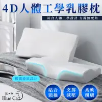 在飛比找蝦皮商城精選優惠-【藍貓BlueCat】100%天然乳膠枕 人體工學乳膠枕 泰