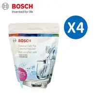 在飛比找蝦皮商城優惠-BOSCH 博世 洗碗機專用鹽/軟化鹽/洗碗鹽(1kg袋裝)