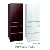 在飛比找樂天市場購物網優惠-【點數10%回饋】MR-WX61C 三菱電機 605L 六門