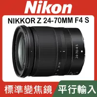 在飛比找蝦皮購物優惠-【平行輸入】Nikon NIKKOR Z 24-70MM f