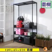 在飛比找PChome24h購物優惠-BuyJM加強型黑洞洞板120x45x210cm耐重四層架+