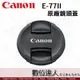 Canon 原廠鏡頭蓋 E-77II / 77mm E-77U 2代