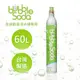 法國BubbleSoda全自動氣泡水機專用60L二氧化碳氣瓶